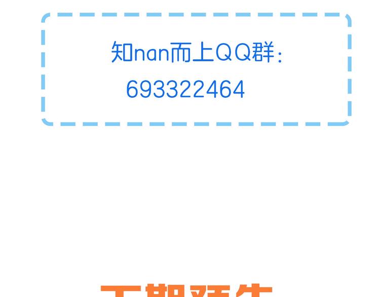 第21话 桃子，由我来守护！145