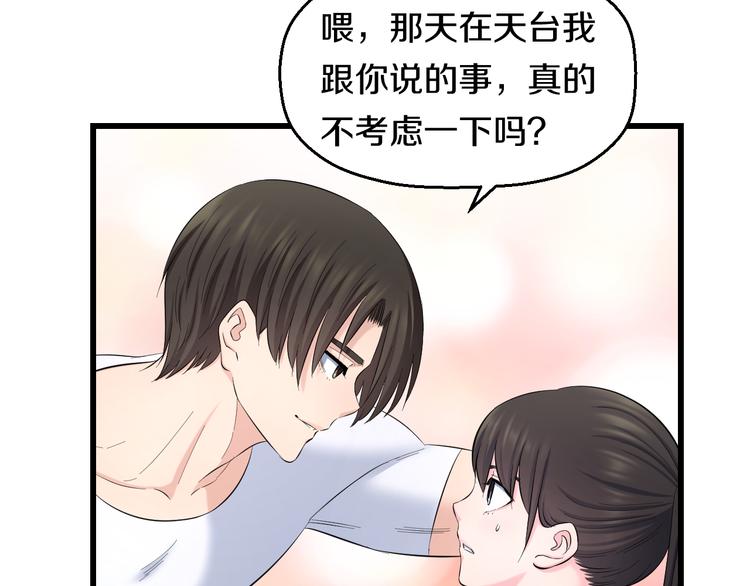第85话 知男而上71