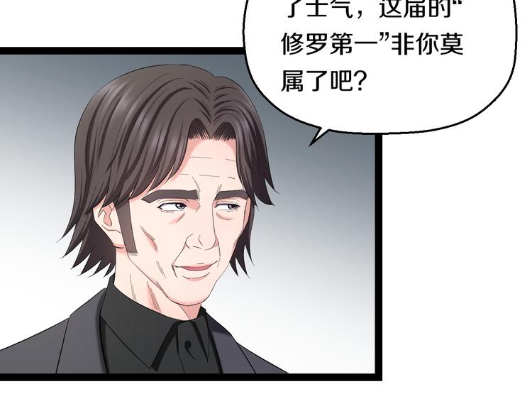第74话 接受现实48