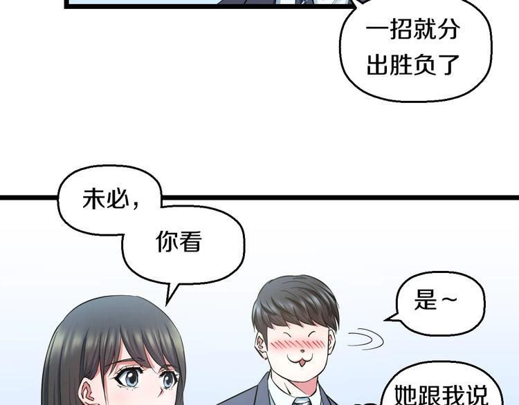 第33话 体育馆乱斗11