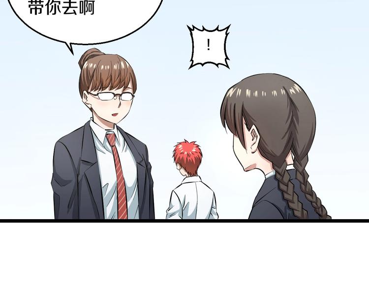 第5话 女孩子…好可怕！14