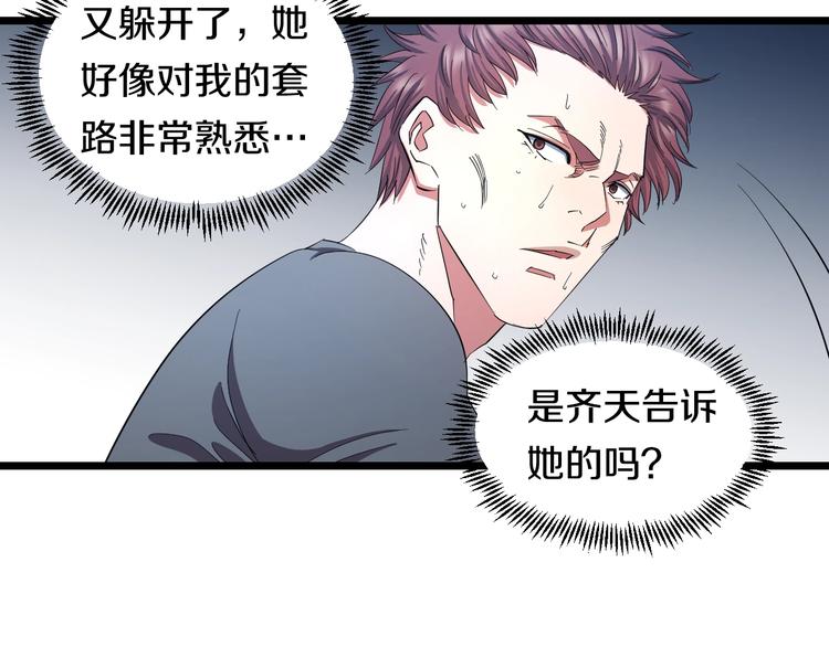 第25话 激斗、我才是天下无双60