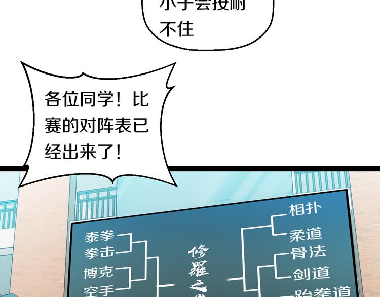 第74话 接受现实65