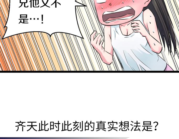 第49话 我们还是兄弟…吧？110