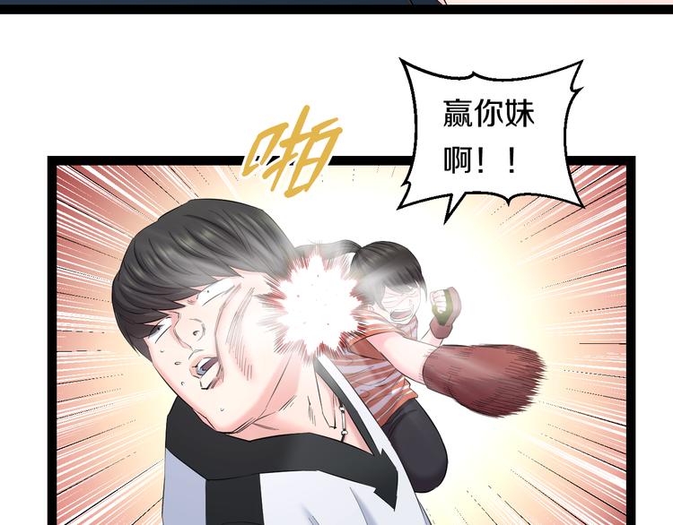 第78话 柔弱？才不！42