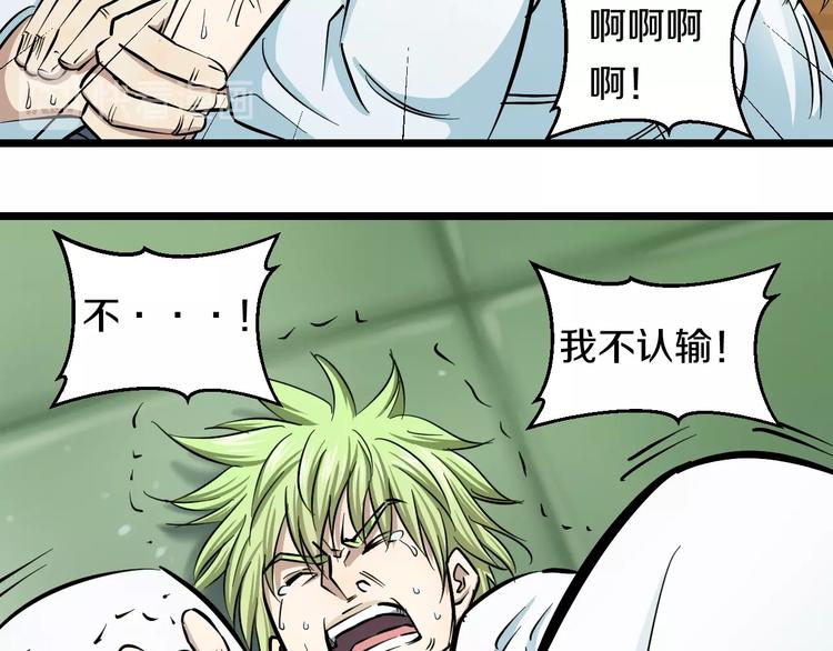 第10话 桃子爆发！58