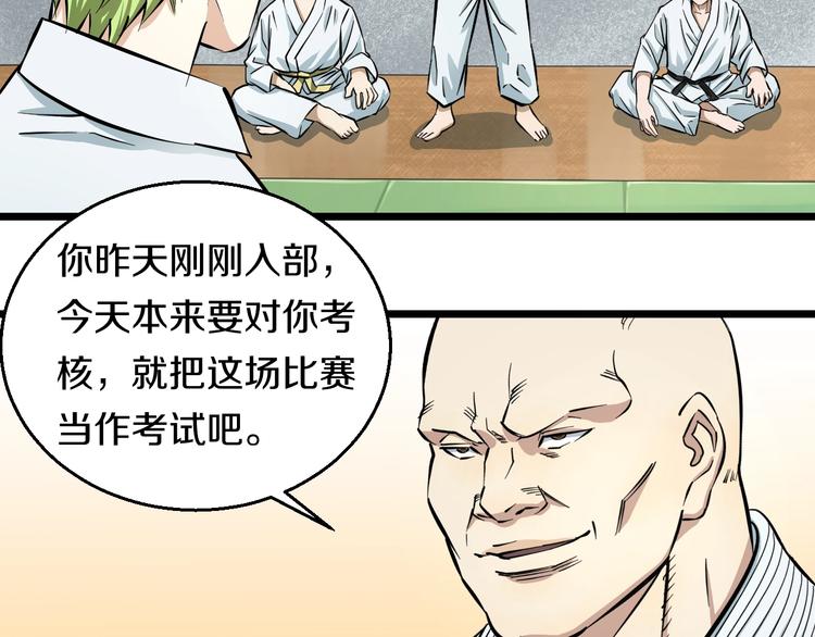 第8话 炎阳上阵17