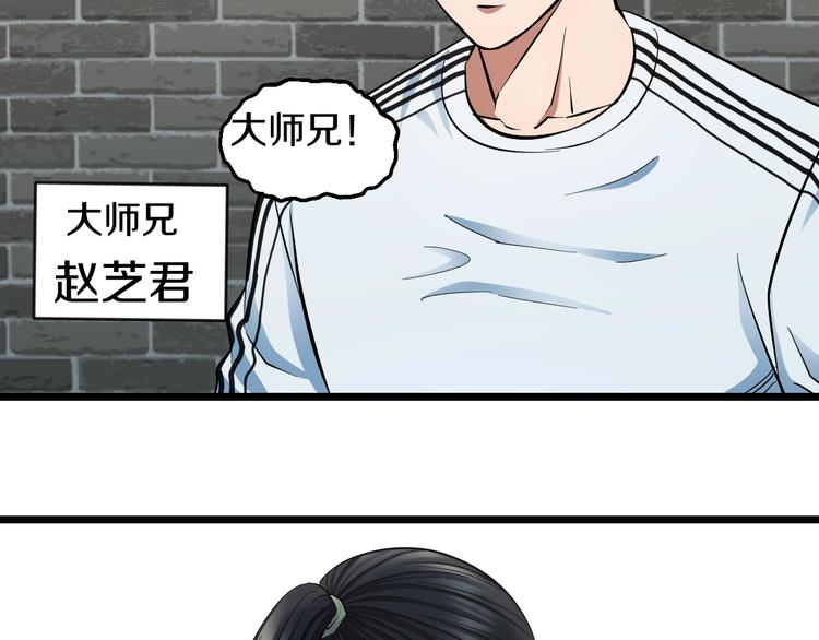 第29话 兄弟们59