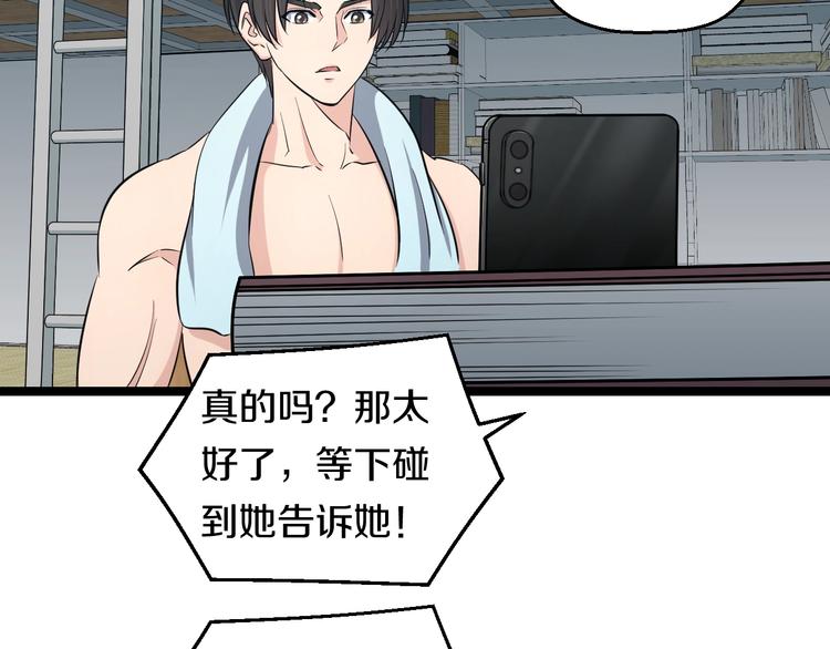 第49话 我们还是兄弟…吧？82