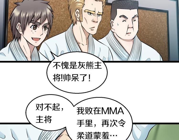 第17话 仙女下凡？73