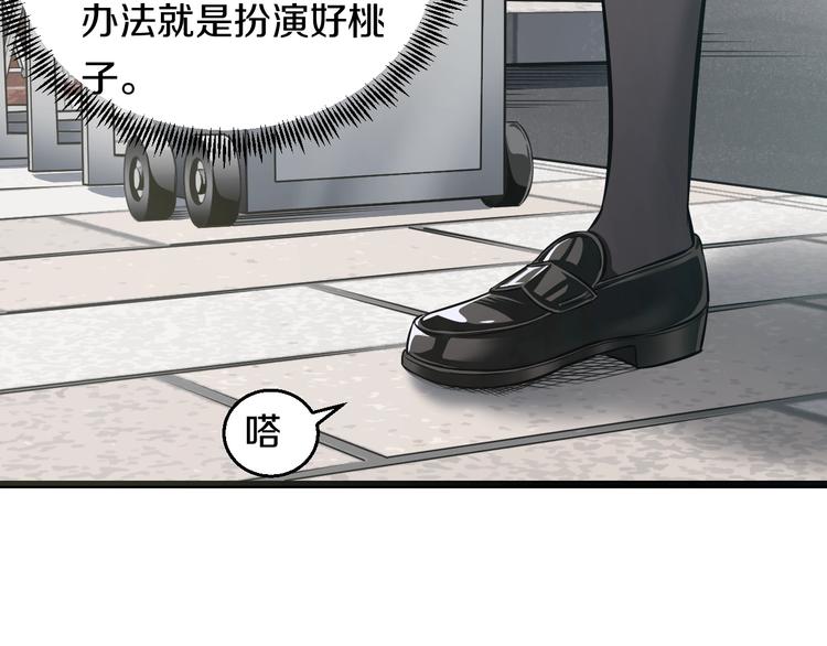 第12话 演个女孩可真难52