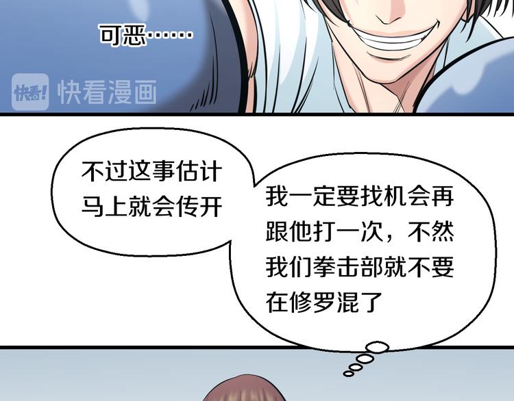 第53话 匕首87