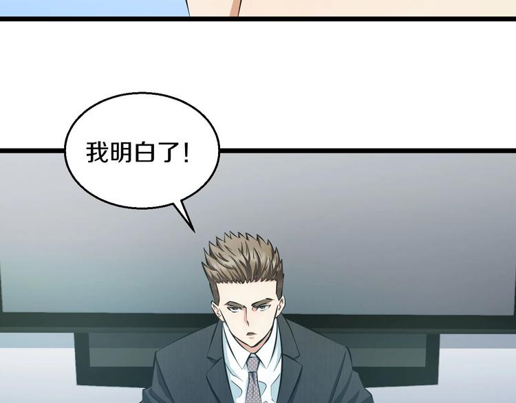 第16话 咸猪手与大姨妈55