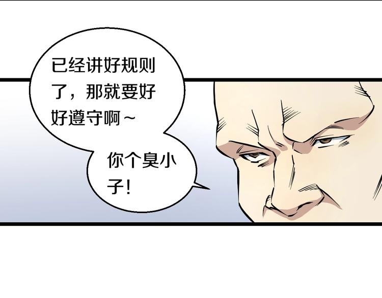 第8话 炎阳上阵14