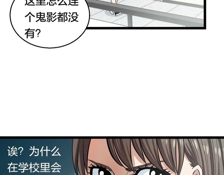 第1话 主角被一屁股坐死了！113