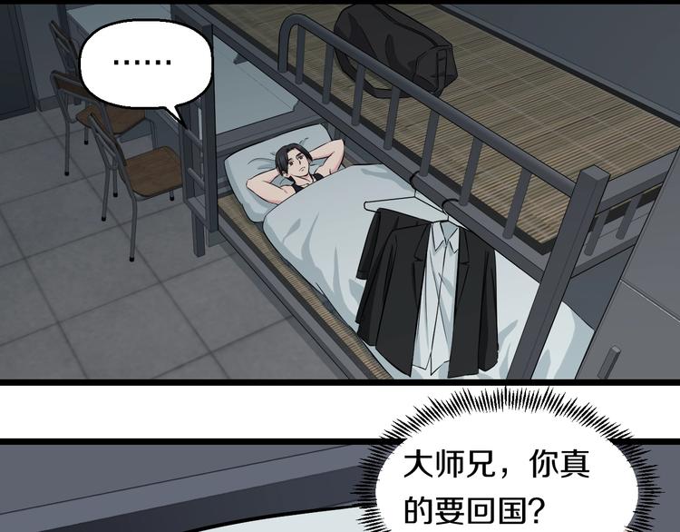 第45话 新来的老师？70