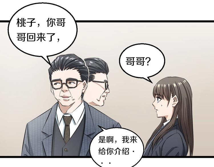 第3话 春天来得太快！139