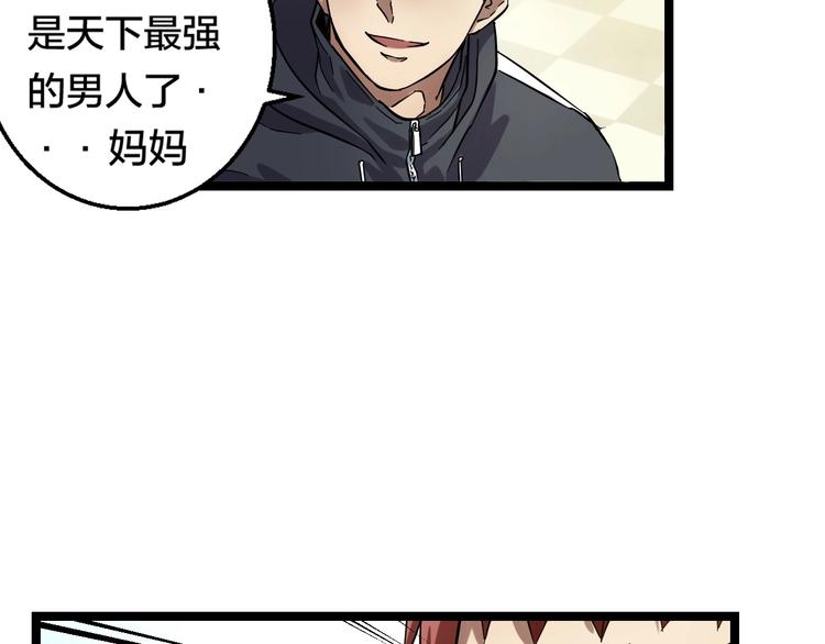 第1话 主角被一屁股坐死了！22