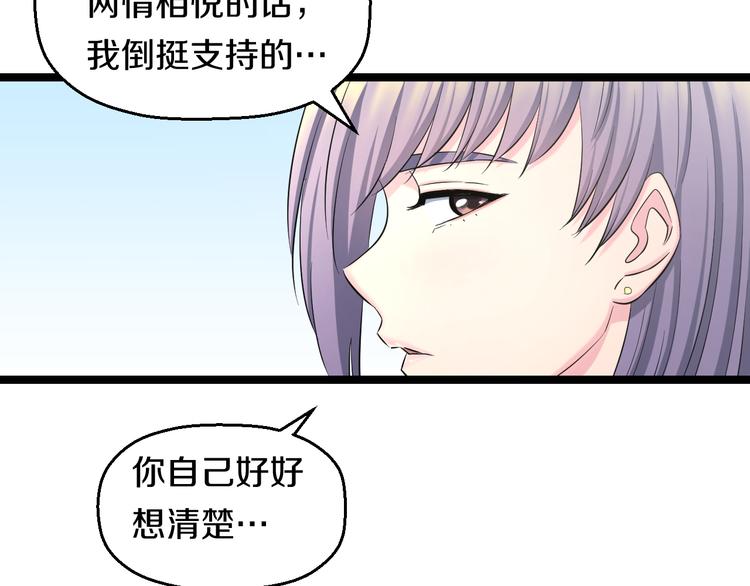 第50话 爱的深渊？38