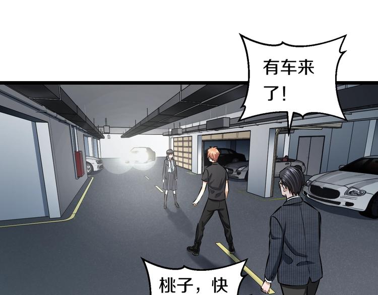 第14话 暴走！战斗值飙升！67