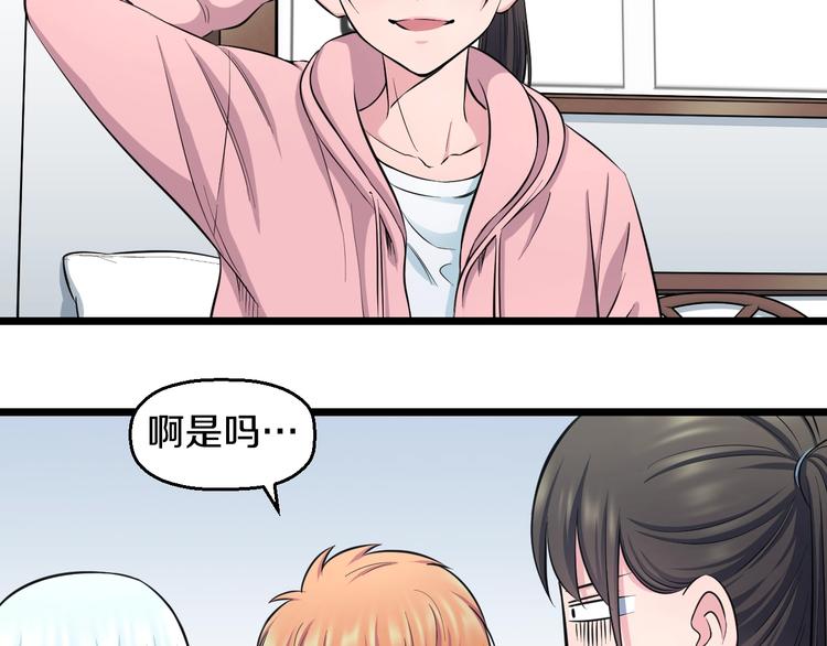 第48话 直男思维！7