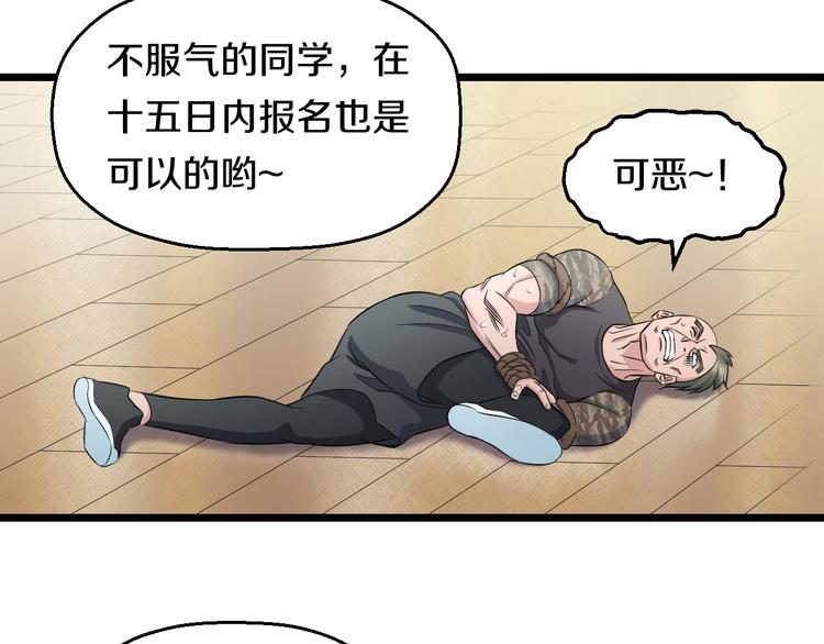第35话 忍者？38