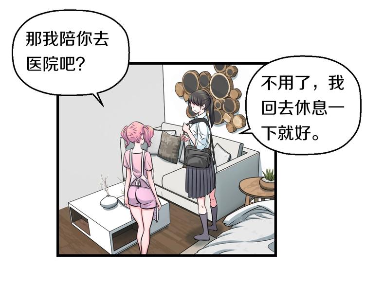 第53话 匕首60