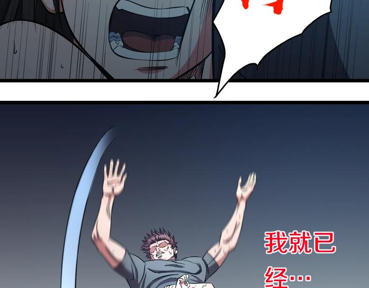 第26话 终结！怒之背摔！60