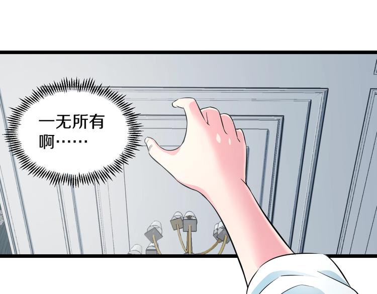第36话 我不介意！59