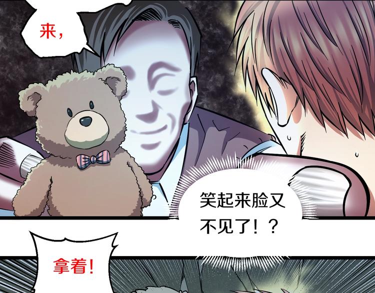 第28话 心魔BOSS——生父51