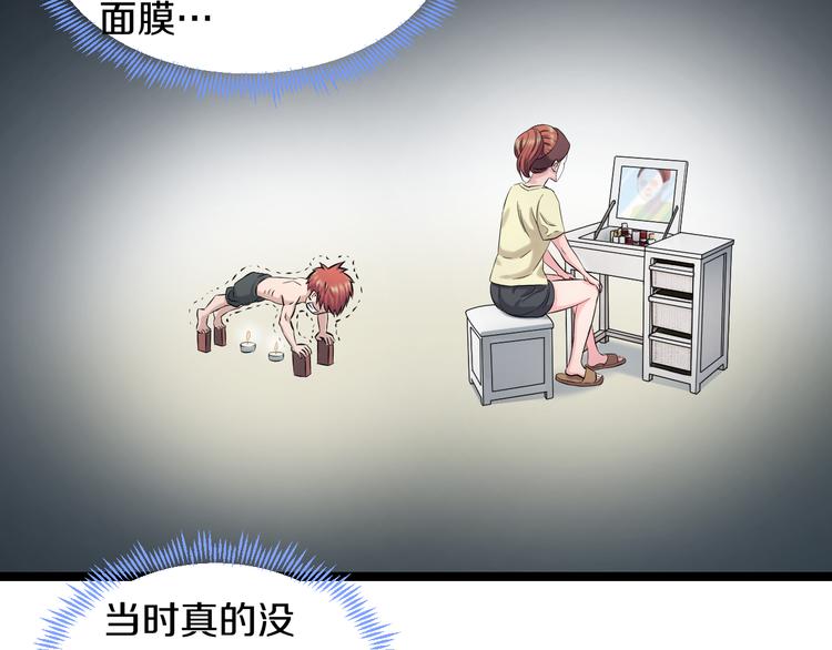 第50话 爱的深渊？11