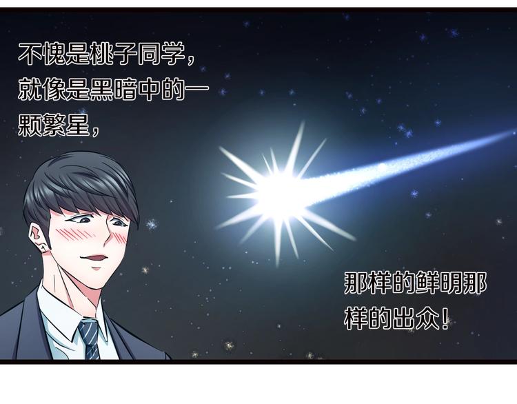 第30话 修罗格斗部的主将们76