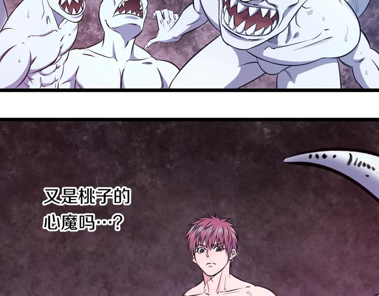 第42话 心魔！7