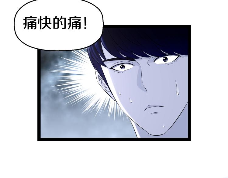 第78话 柔弱？才不！58