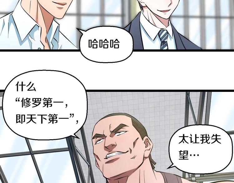 第31话 众星捧月10