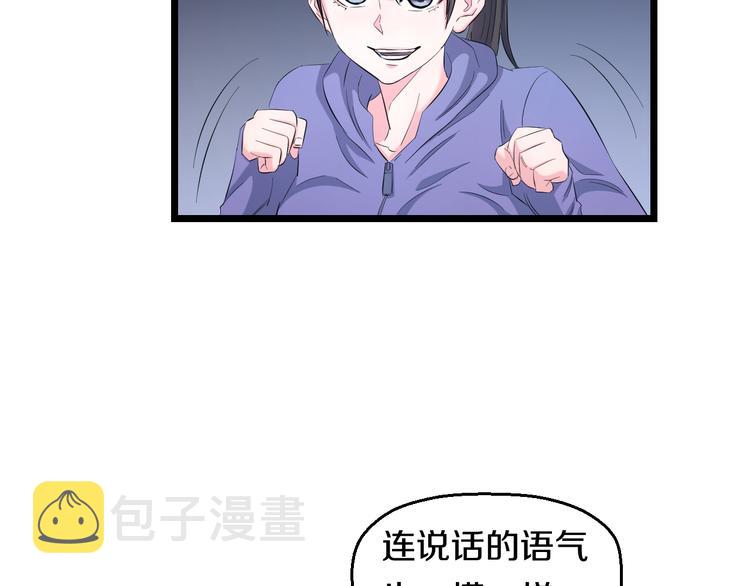 第63话 非得揍一顿才行？79