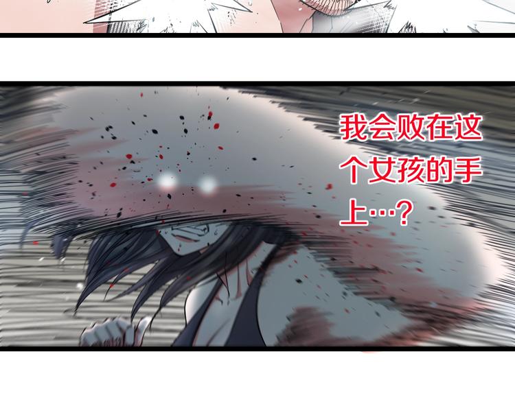 第26话 终结！怒之背摔！45
