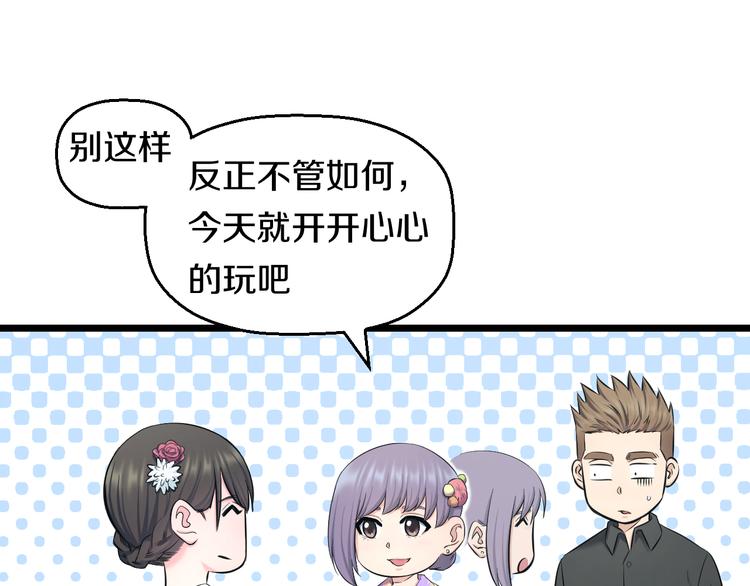 第67话 随遇而安75