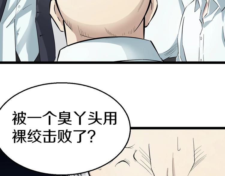 第2话 真实性别暴露了？98