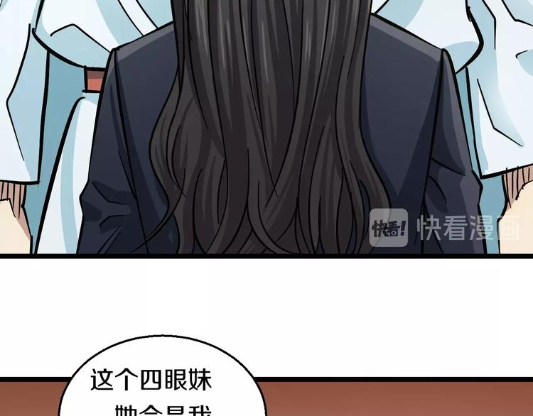 第10话 桃子爆发！83