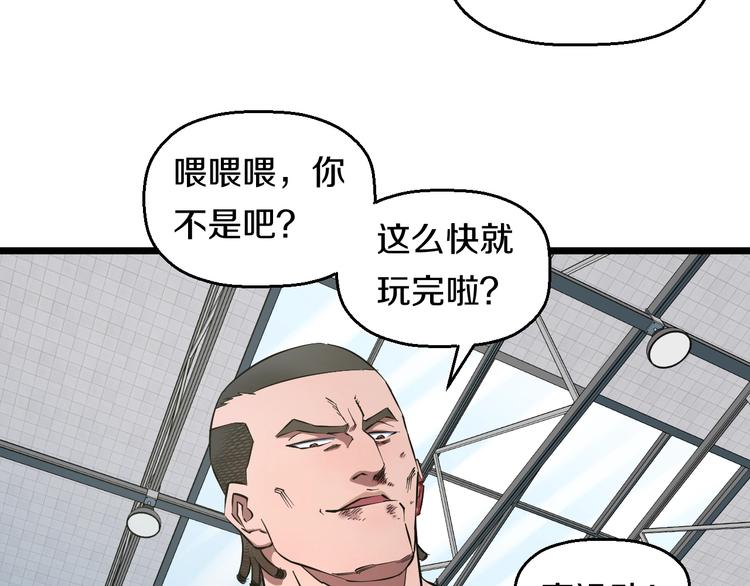 第33话 体育馆乱斗7