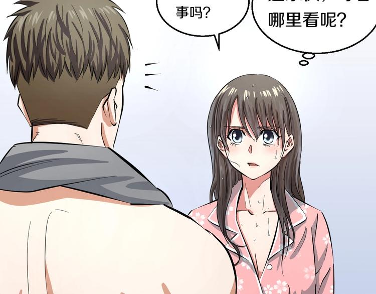 第4话 第一次洗澡，痛并快乐着105