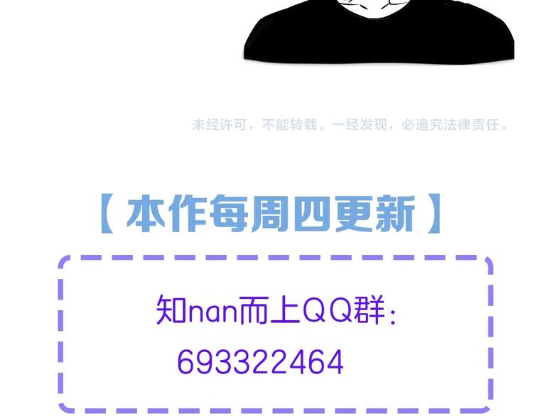 第39话 不能被抓到！96