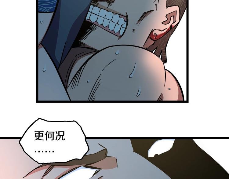 第32话 力量之争71