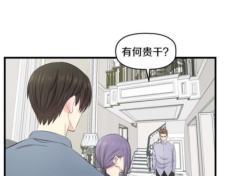 第85话 知男而上53