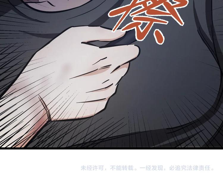 第21话 桃子，由我来守护！138