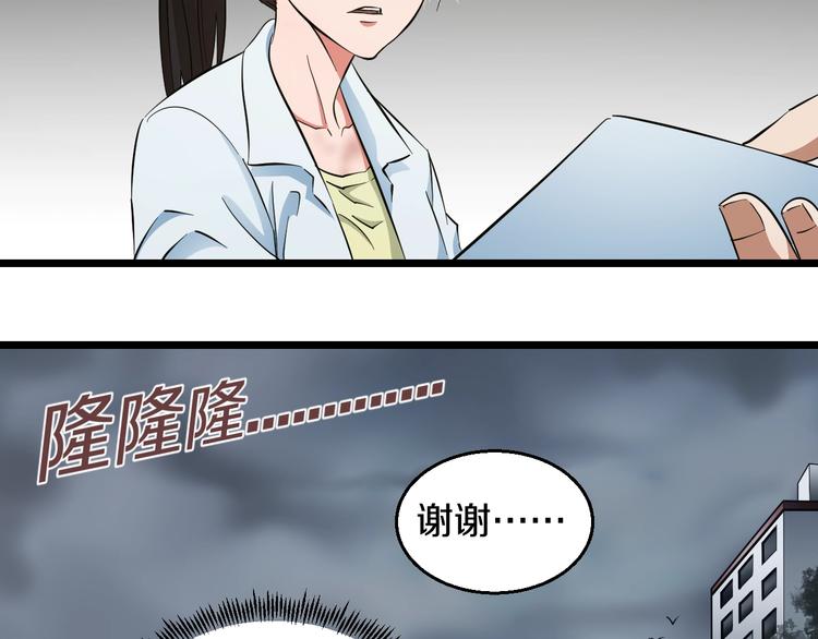第29话 兄弟们76