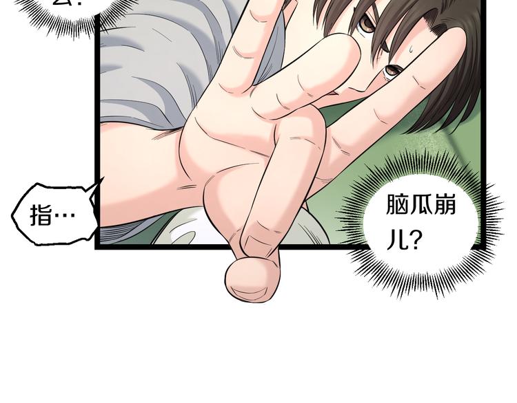 第72话 内心动摇14