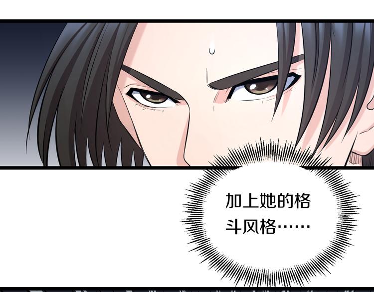 第63话 非得揍一顿才行？66