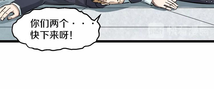 第2话 真实性别暴露了？110